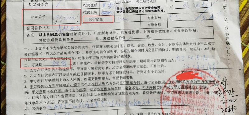 车不买了订金不退,车不买定金可以退回吗