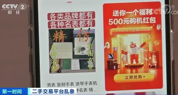 12个交易平台被约谈游戏驿站,12家电商被约谈