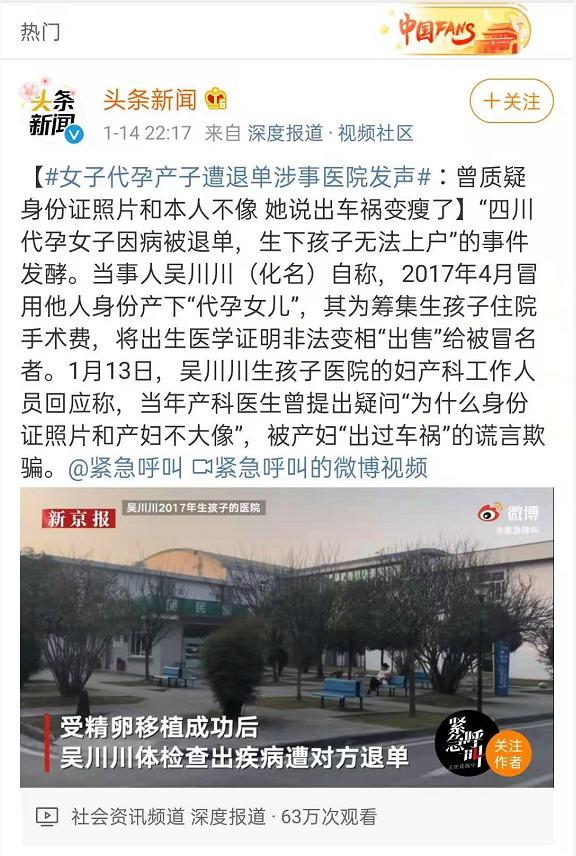 疑似录音曝光，郑爽代孕后弃养