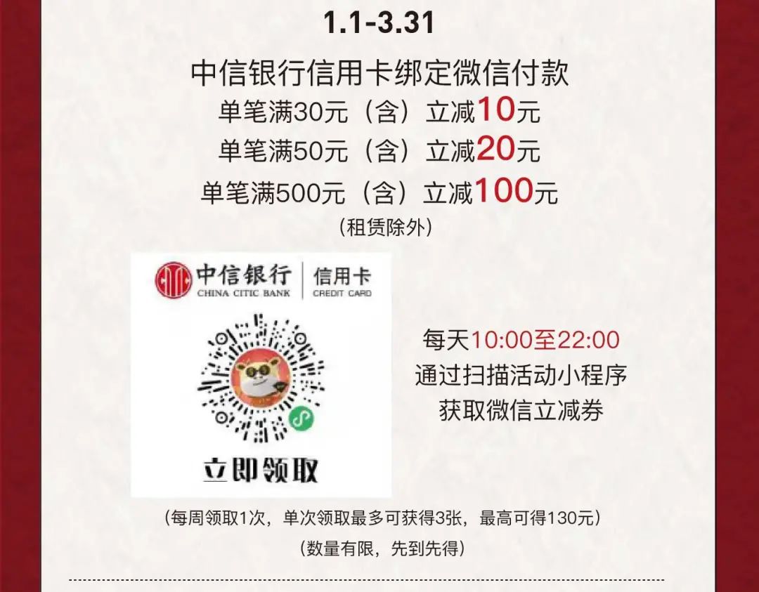 常州打工人注意！购物中心VIP尊宠节来啦，照着薅就对了