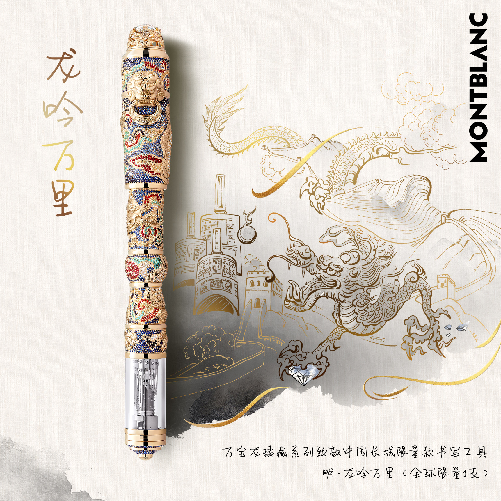 万宝龙限量版签字笔,万宝龙圆珠笔限量