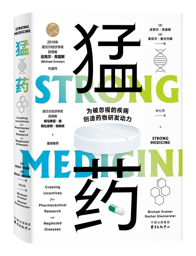 99家出版社社长总编辑联袂荐书