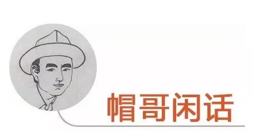 玉版前纸，旧墨馨香！帽哥出品