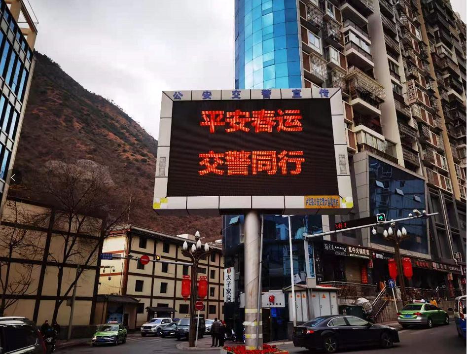 2020年平安春运温馨春运,共筑平安中国年春运交通安全宣传