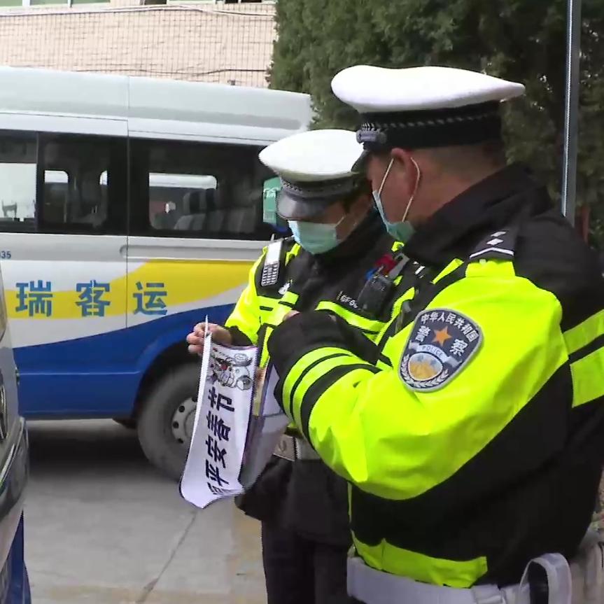2020年平安春运温馨春运,共筑平安中国年春运交通安全宣传