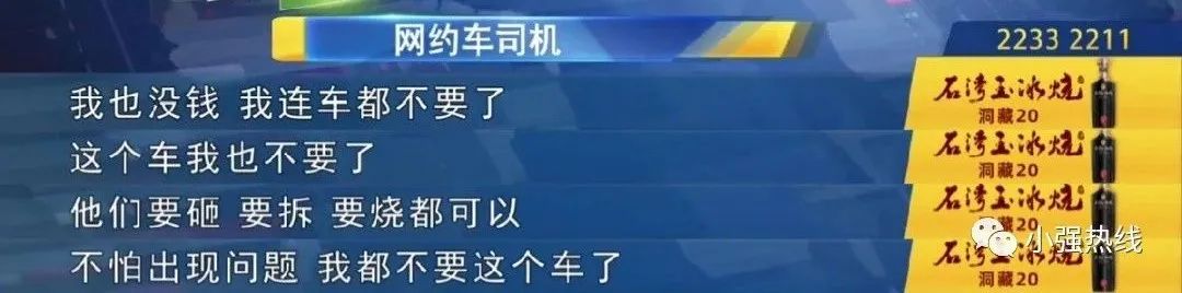 吃了一碗面，车被厂家锁了！佛山一网约车司机：这车我不要了，拆了都可以...