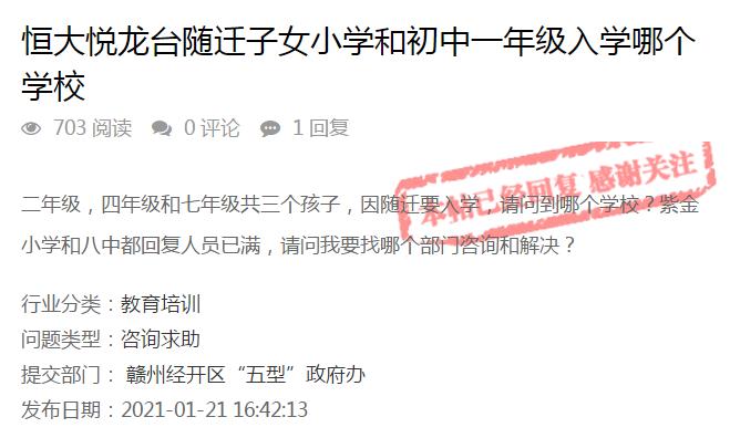 问政回音|我家娃到底该上哪个学校？赣州这些学区划分，复习一下