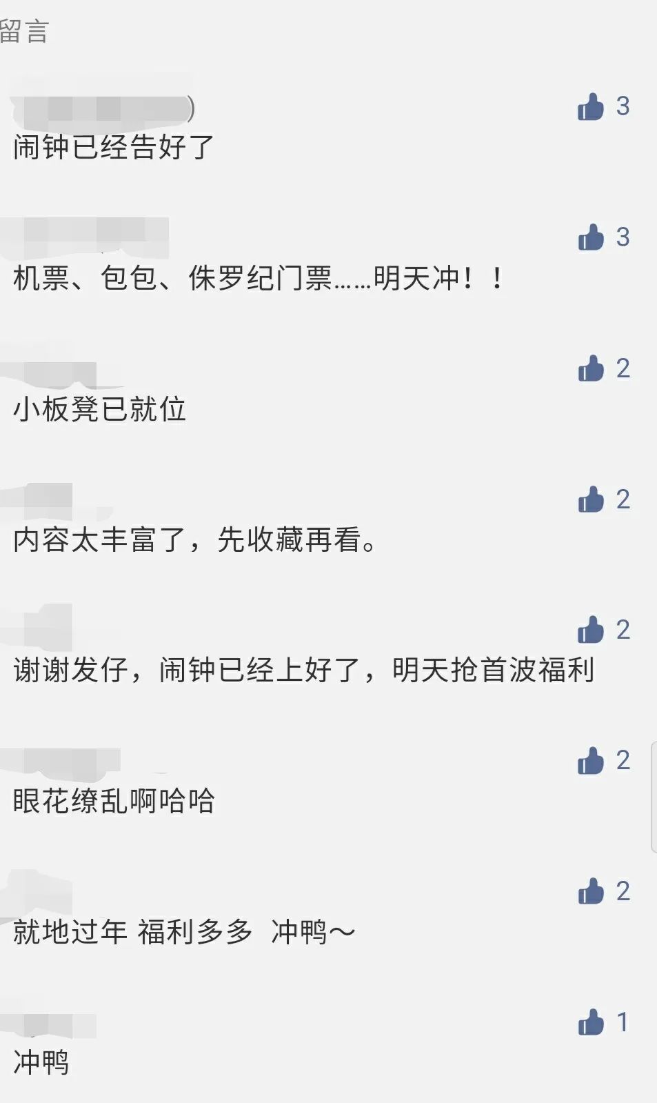 @成都人,今日开领,1000+份新春福利来啦!拼手速,攻略戳→