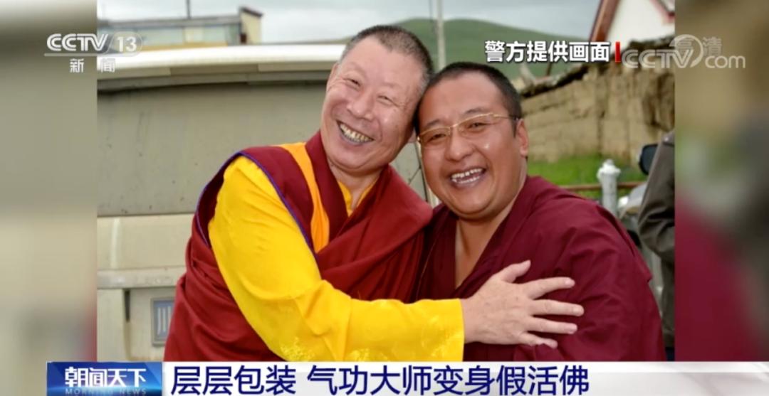 假活佛10年敛财近2亿怎么发现的,假活佛10年敛财近2亿起因