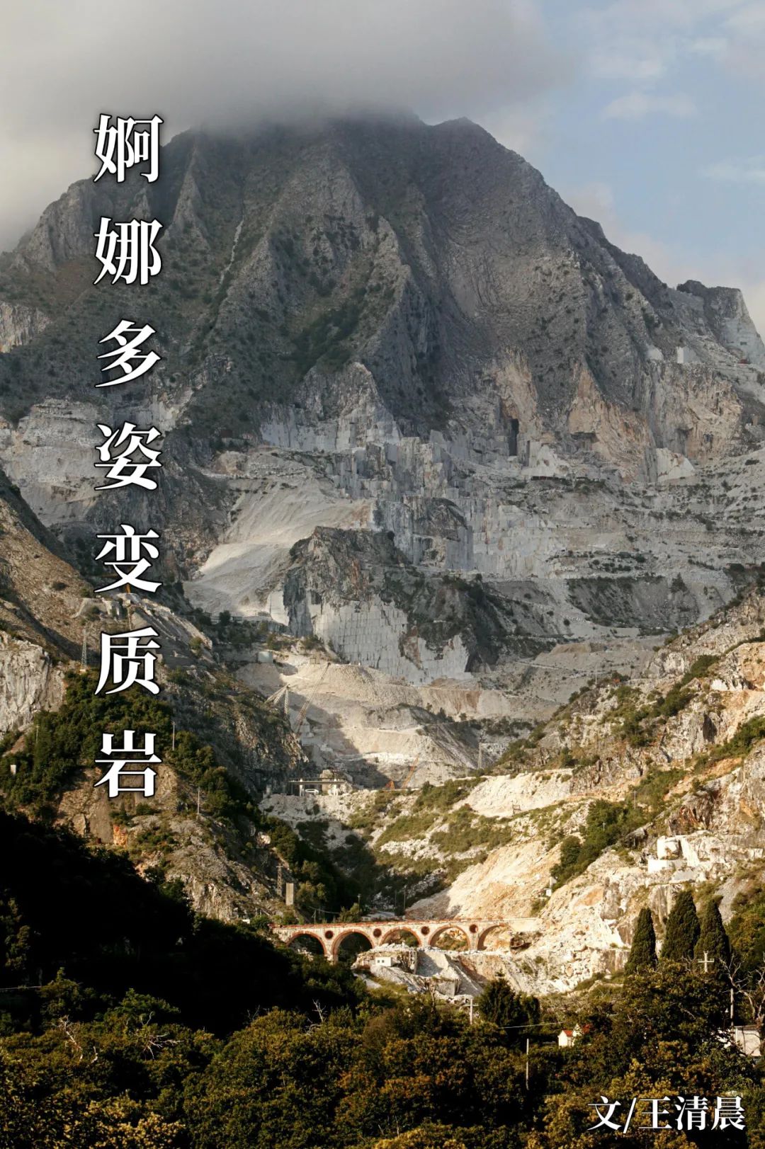 变质岩的地貌景观,美姑变质岩