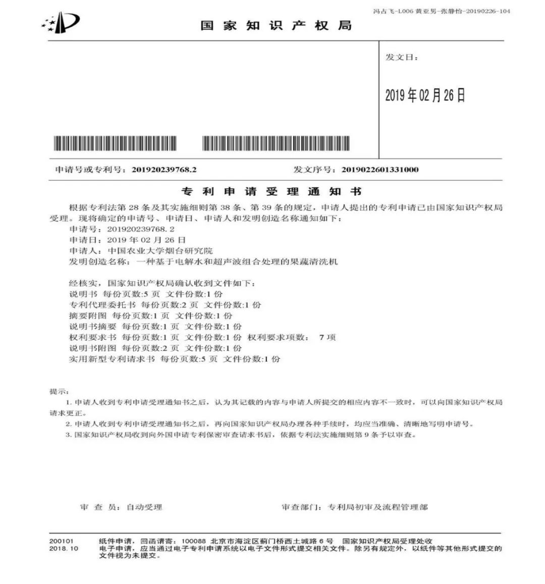 超声波电解清洗,超声波40khz水果能洗干净吗