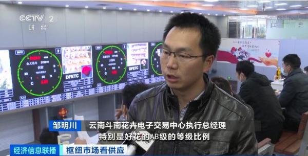 直击亚洲最大鲜切花市场：九成鲜花批发夜间拍卖，红玫瑰涨价50%，百合价格翻一倍