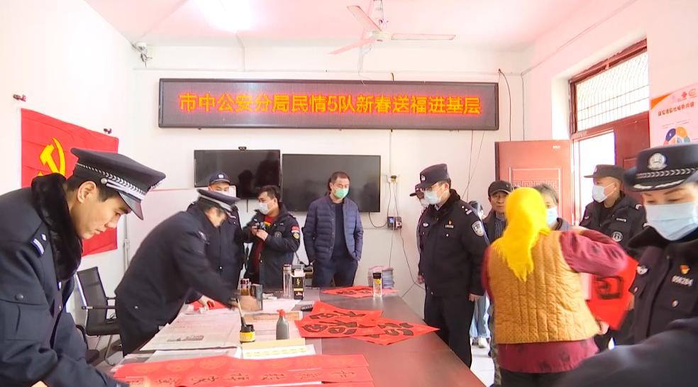 新春走基层把福送到百姓家,新春送福年味浓走访入户颂党恩