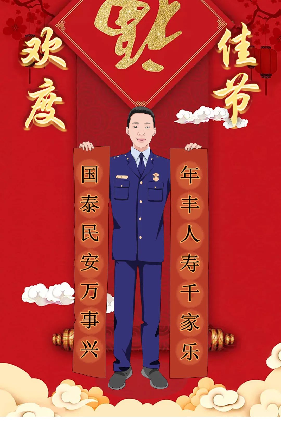 蓝朋友送的礼物,蓝朋友拜年送祝福