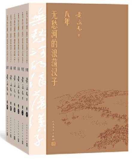 人民文学出版社2018年1月新书推荐,热门书单推荐人民文学出版社