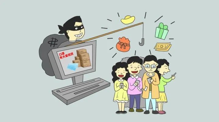 警惕身边的涉疫诈骗,警惕涉疫诈骗