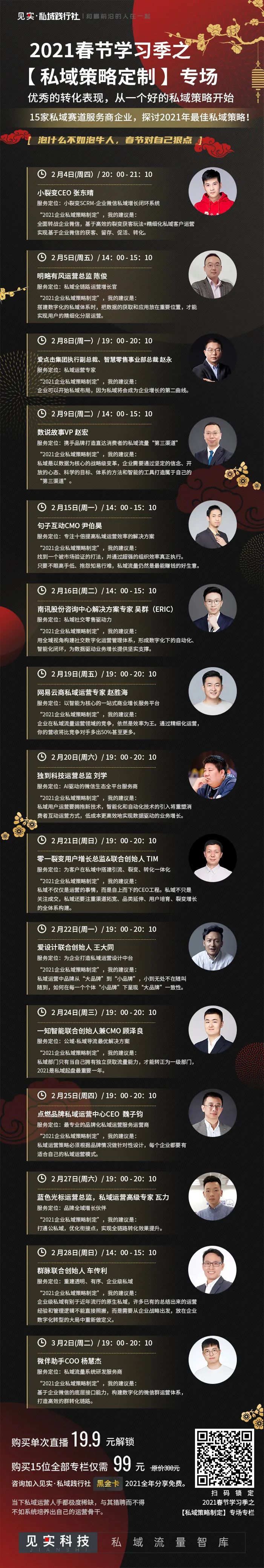 私域加粉玩法,分享一个私域打粉方法