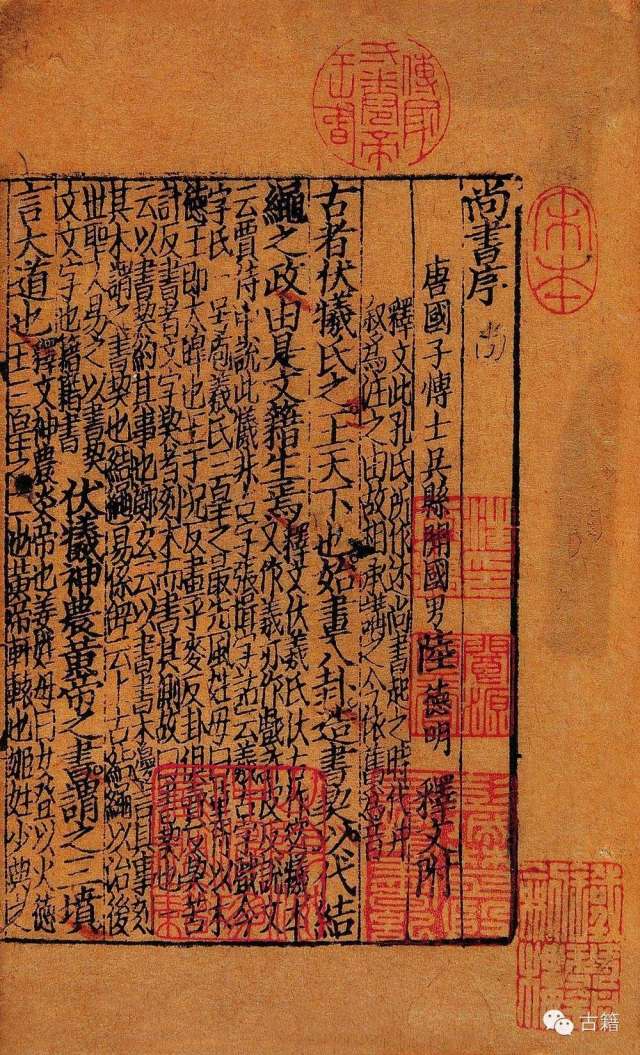 胡治洪：《尚书》真伪问题之由来与重辨