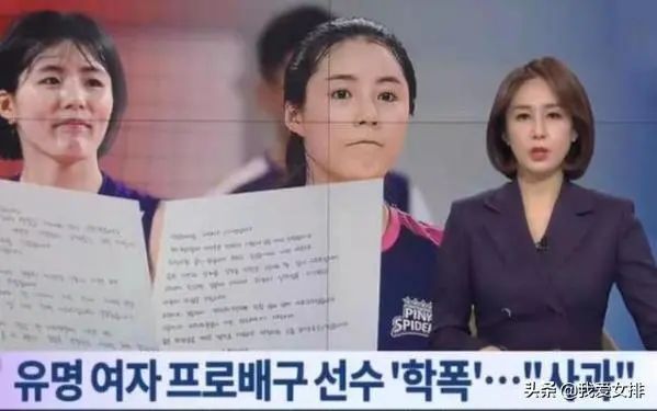 韩国女排双胞胎姐妹校园霸凌事件,韩国女排双胞胎霸凌