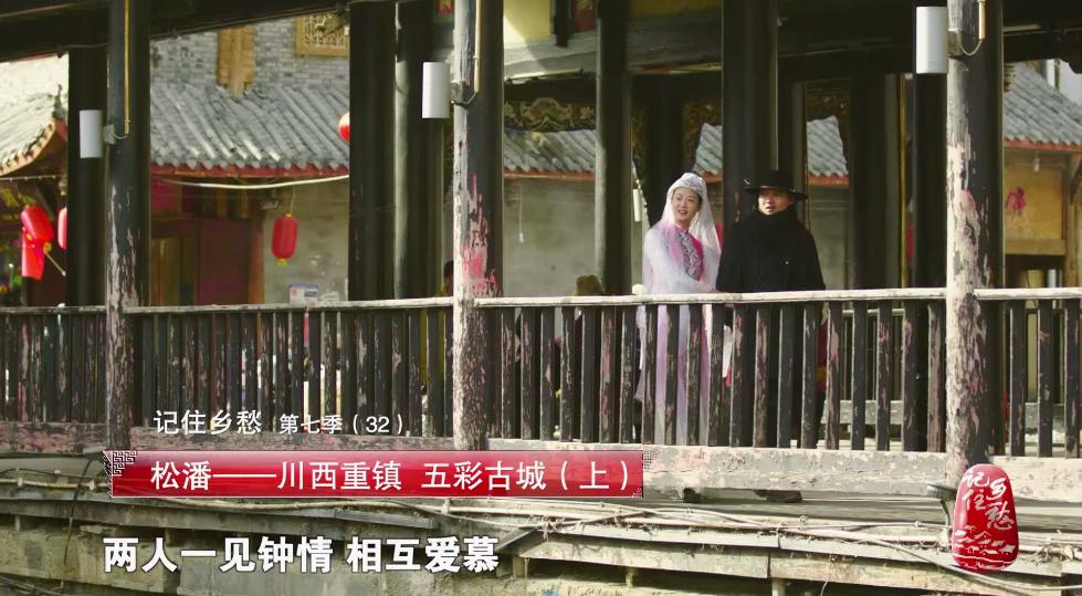 人间乐土四川,人间乐土完整版