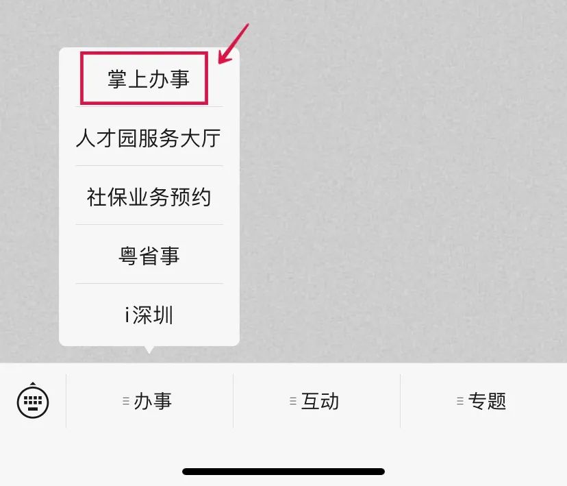 社保号和密码都忘记了怎么办,社保账号密码和社保卡登录密码