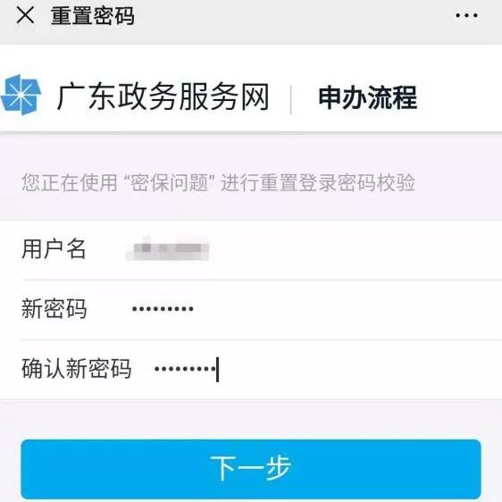 忘记社保密码了怎么查社保密码,节后上班第一天晕倒
