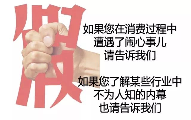 2022央视315晚会线索征集电话,cctv315晚会线索征集