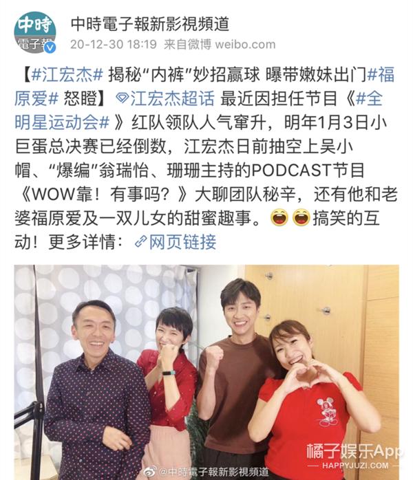 福原爱婚变完整细节,福原爱为何婚变