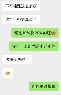 为什么最近原料都暴涨呢,原料暴涨最新消息