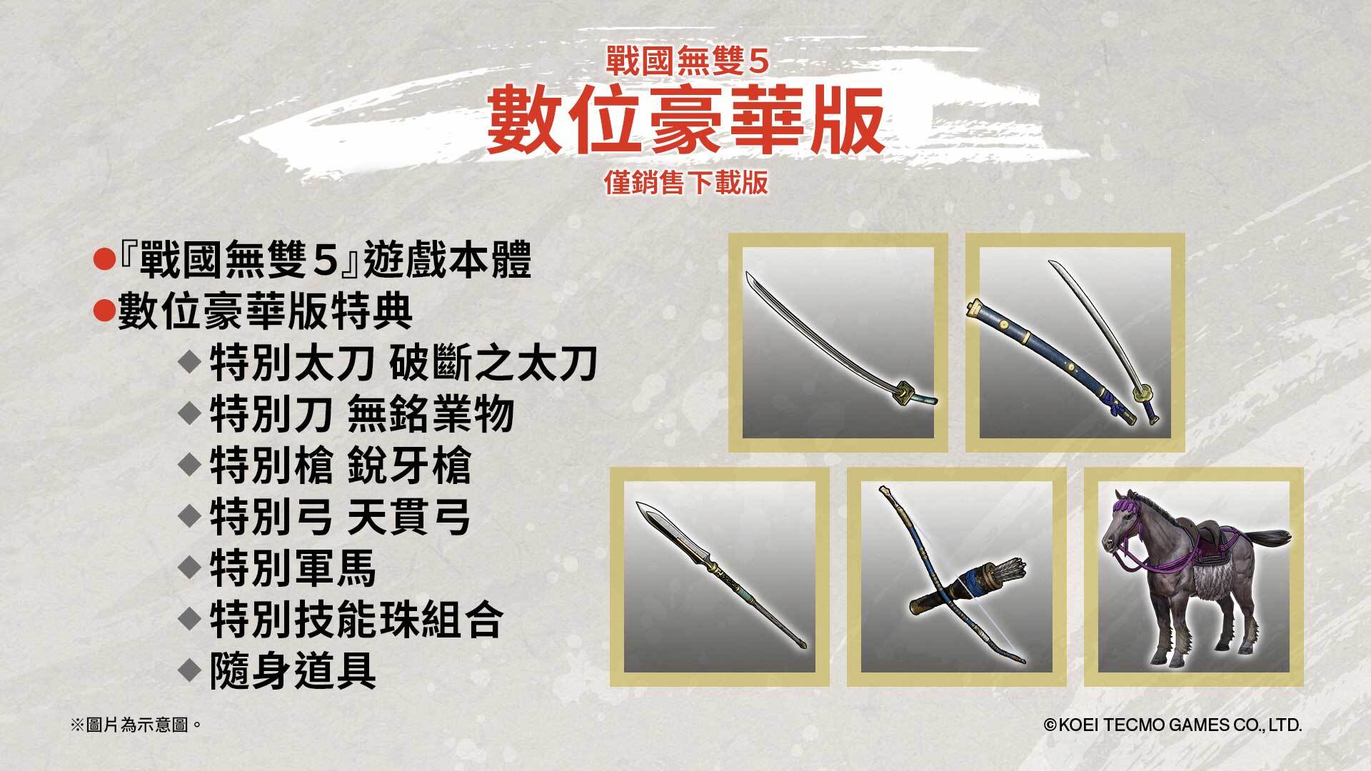 战国无双5征战甲州,战国无双5武将推荐