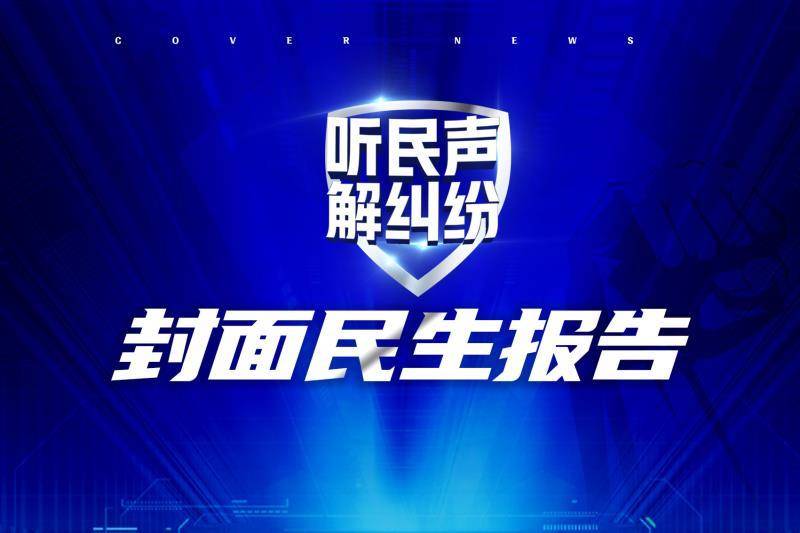 正常进货价却批发来“歪货”四川夹江3家超市因卖冒牌花露水被厂家索赔