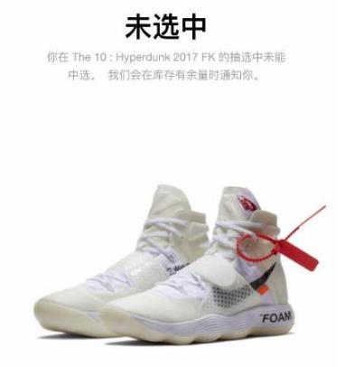 nikesnkrs抽签已开始,nikesnkrs抽签多久公布