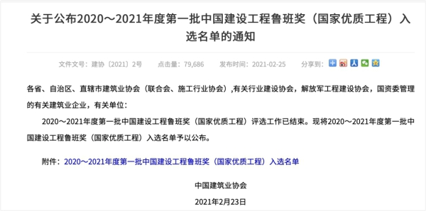 中国建筑界奥斯卡,中国获得建筑界奥斯卡奖的豪宅