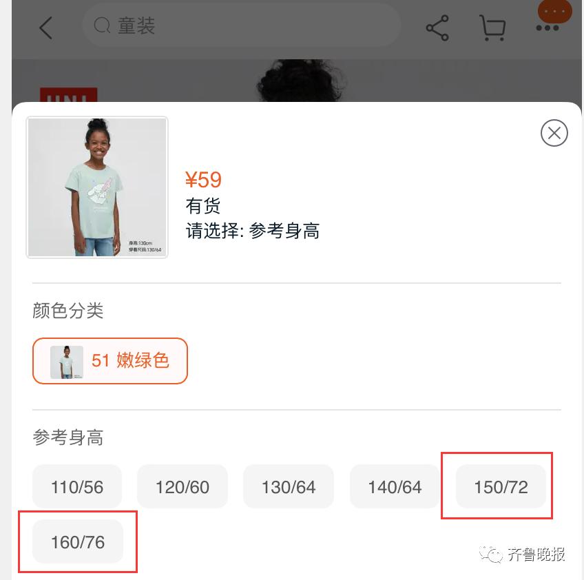 优衣库店员回应成人试穿童装,优衣库禁止穿童装吗