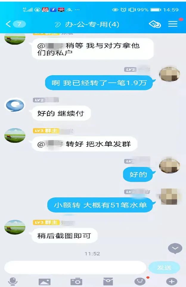 96万,全部止损!杭州一公司女员工被领导拉群,群里一半是*子骗**......