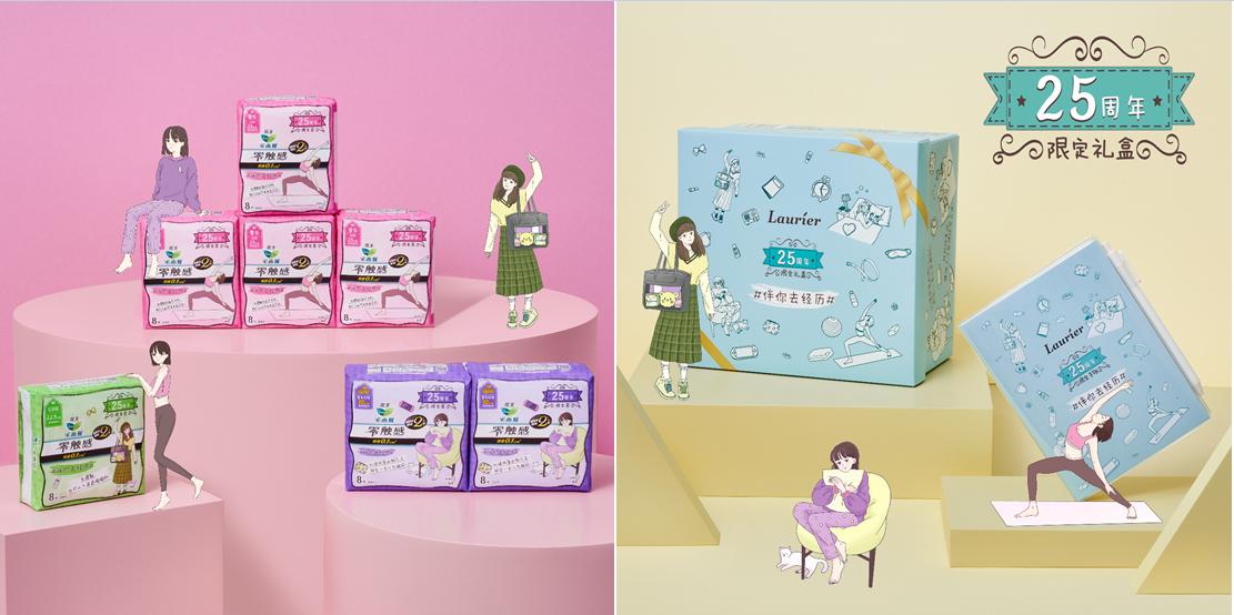 25年贴心相伴花王乐而雅“伴你去经历”活动传递关爱与健康