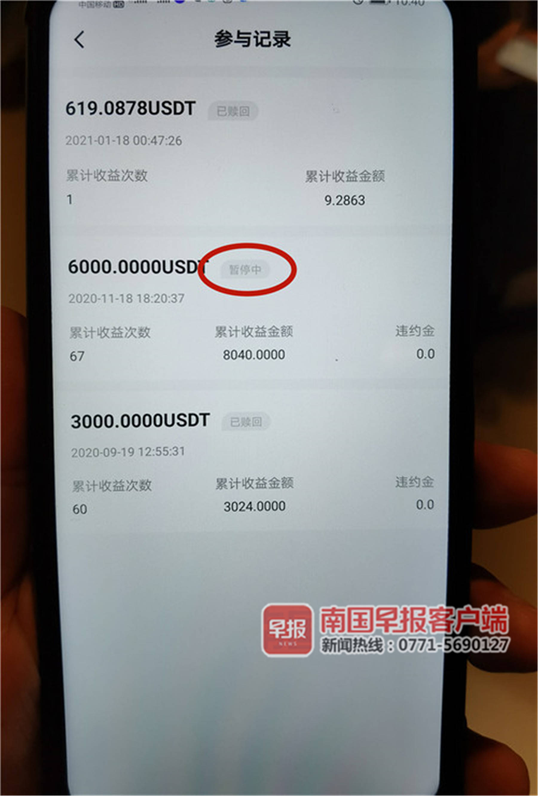 每天返利2%？别天真了！南宁又一公司关门走人，多人被“收割”本金