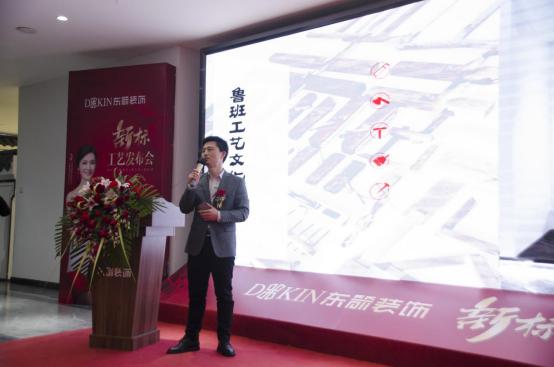 春意盎然匠心如画|东箭装饰2021新标工艺发布会成功举办