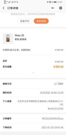 闪修侠上门维修和店铺维修价格,闪修侠维修以次充好