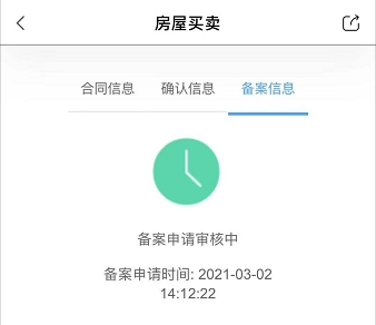 成都网签备案怎么查询,成都租赁网签备案申请步骤