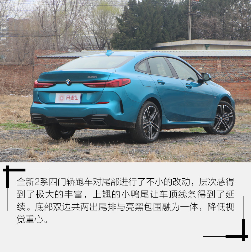 宝马二系四门轿跑实测,全新宝马2系四门轿跑上市