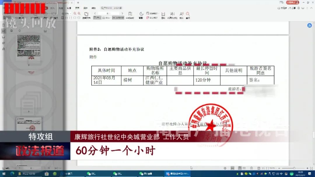 老年低价旅游团黑心导游连环骗局,康辉旅行社有欺诈吗