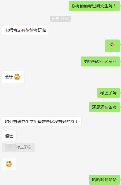 我去暗访偷偷考个研究生，看到底是哪种偷偷？