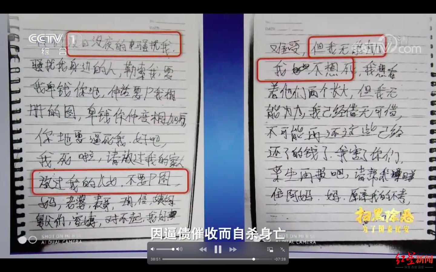 甘肃兰州特大套路贷案,兰州特大套路贷案视频央视