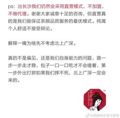 刚刚，这一奶茶品牌登陆深圳，代购200一杯！可能要排队8小时......阿里巴巴间接入股