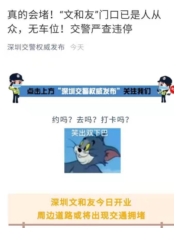 实探丨超5万人排队，深圳文和友刷屏！网红奶茶跑腿费300，网友：看不懂……“大热天”排队背后，是各路资本的新玩法