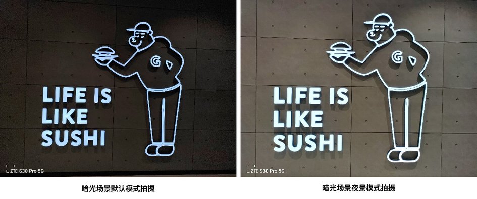 中兴s30pro评测颜值与性能共存,中兴s30pro对比红米note9a哪个质量好