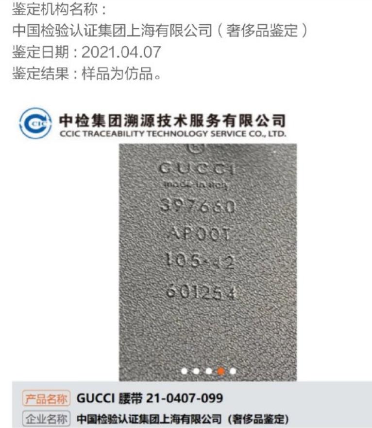 唯品会回应gucci腰带鉴定,唯品会gucci腰带处理结果
