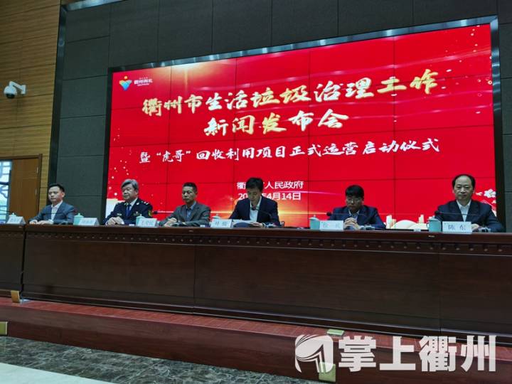 衢州市城镇垃圾分类实施方案,衢州生活垃圾清运