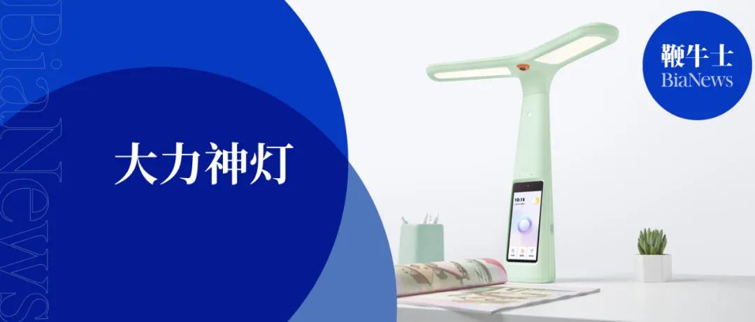 大力智能学习智能台灯,大力智能台灯初中能用吗